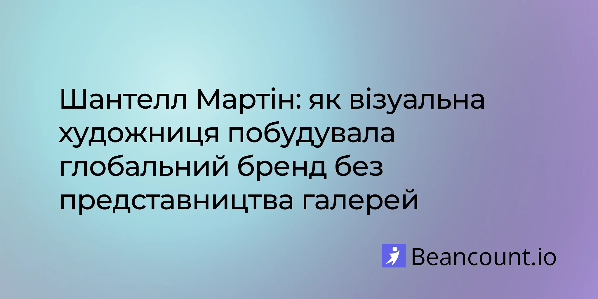 2026-01-25-shantell-martin-visual-artist-creative-entrepreneur-lessons