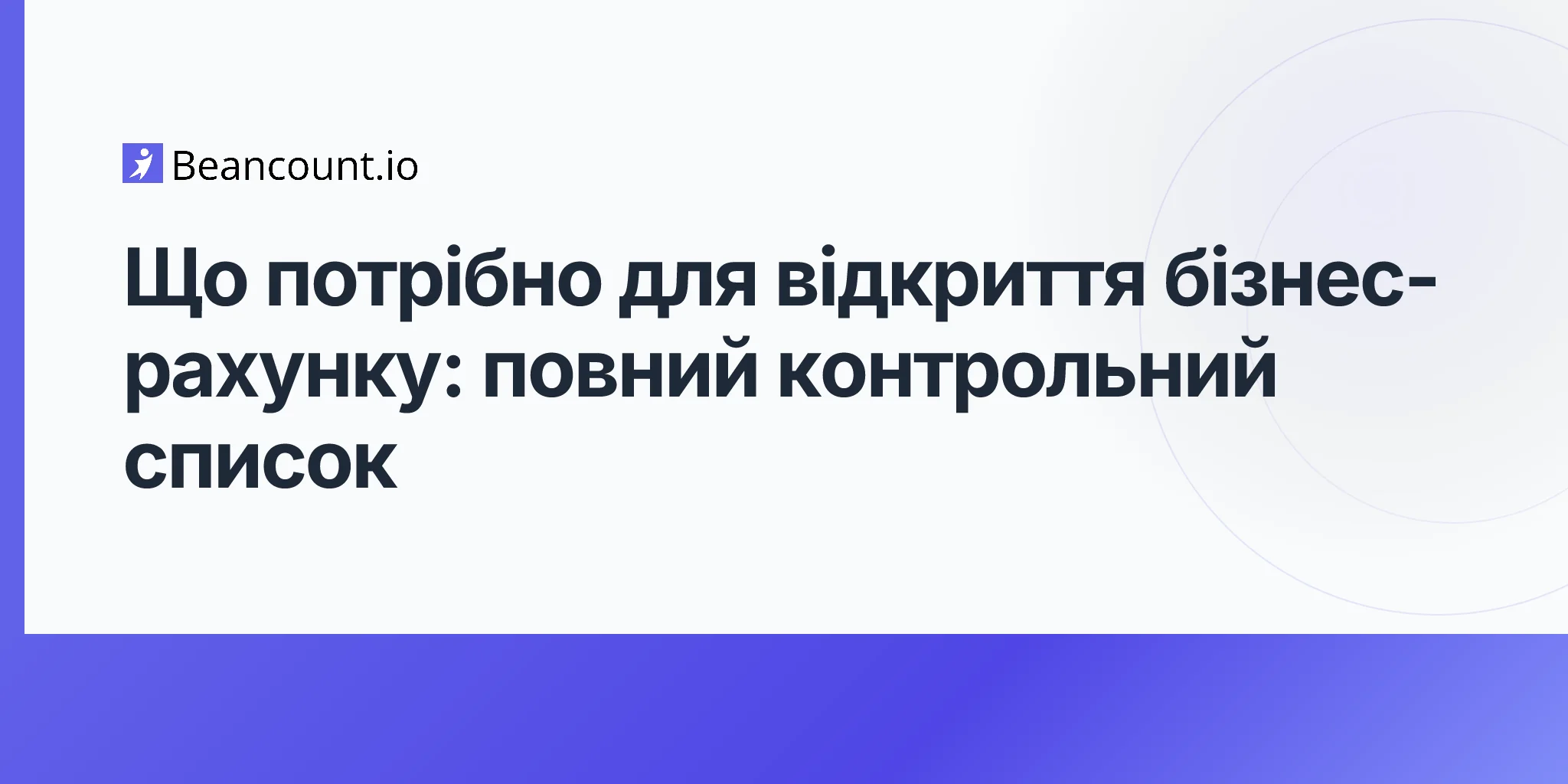 2026-04-20-what-you-need-to-open-a-business-bank-account