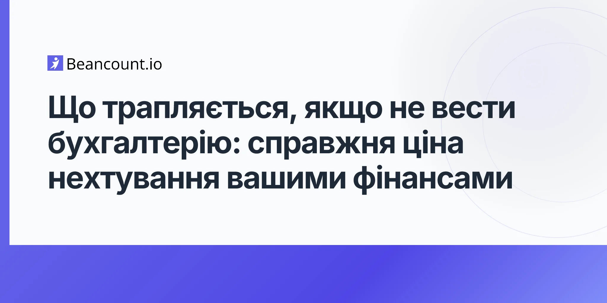 2026-04-16-what-happens-when-you-dont-do-bookkeeping