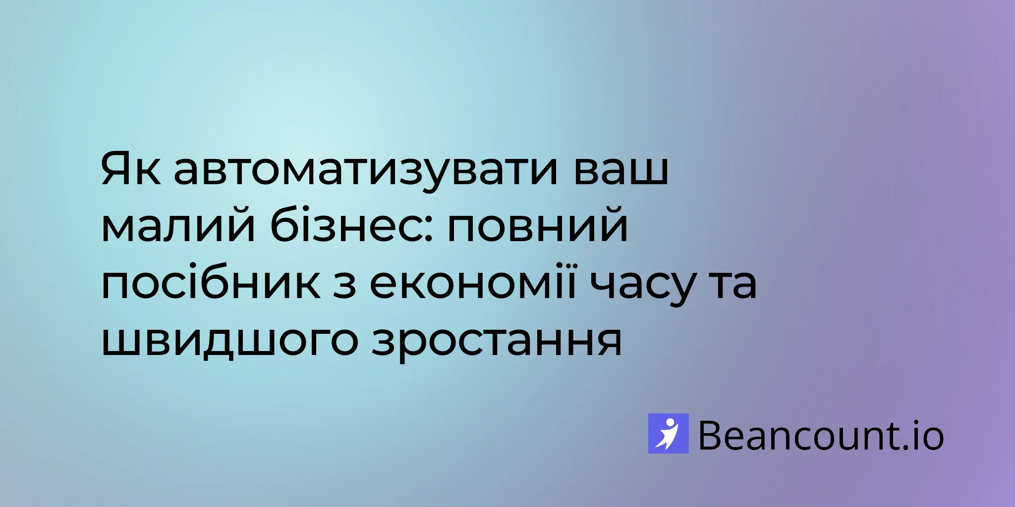 2026-01-31-automate-your-small-business-complete-guide