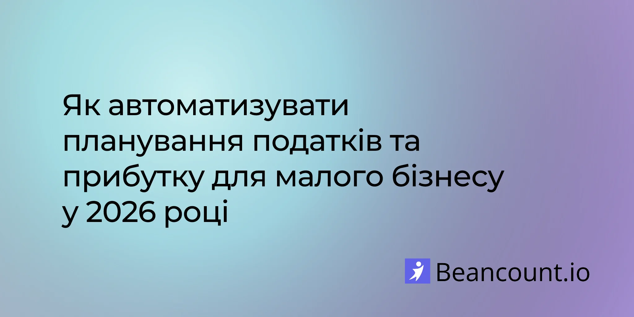 2026-02-10-automate-tax-profit-planning-complete-guide