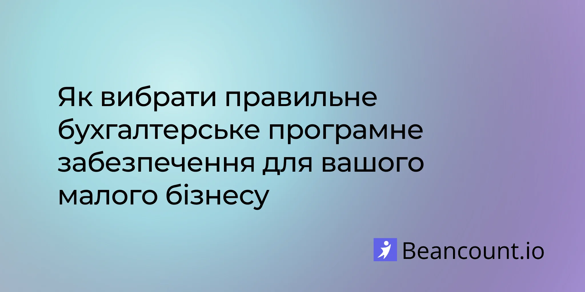 2026-02-09-accounting-software-comparison-small-business-guide