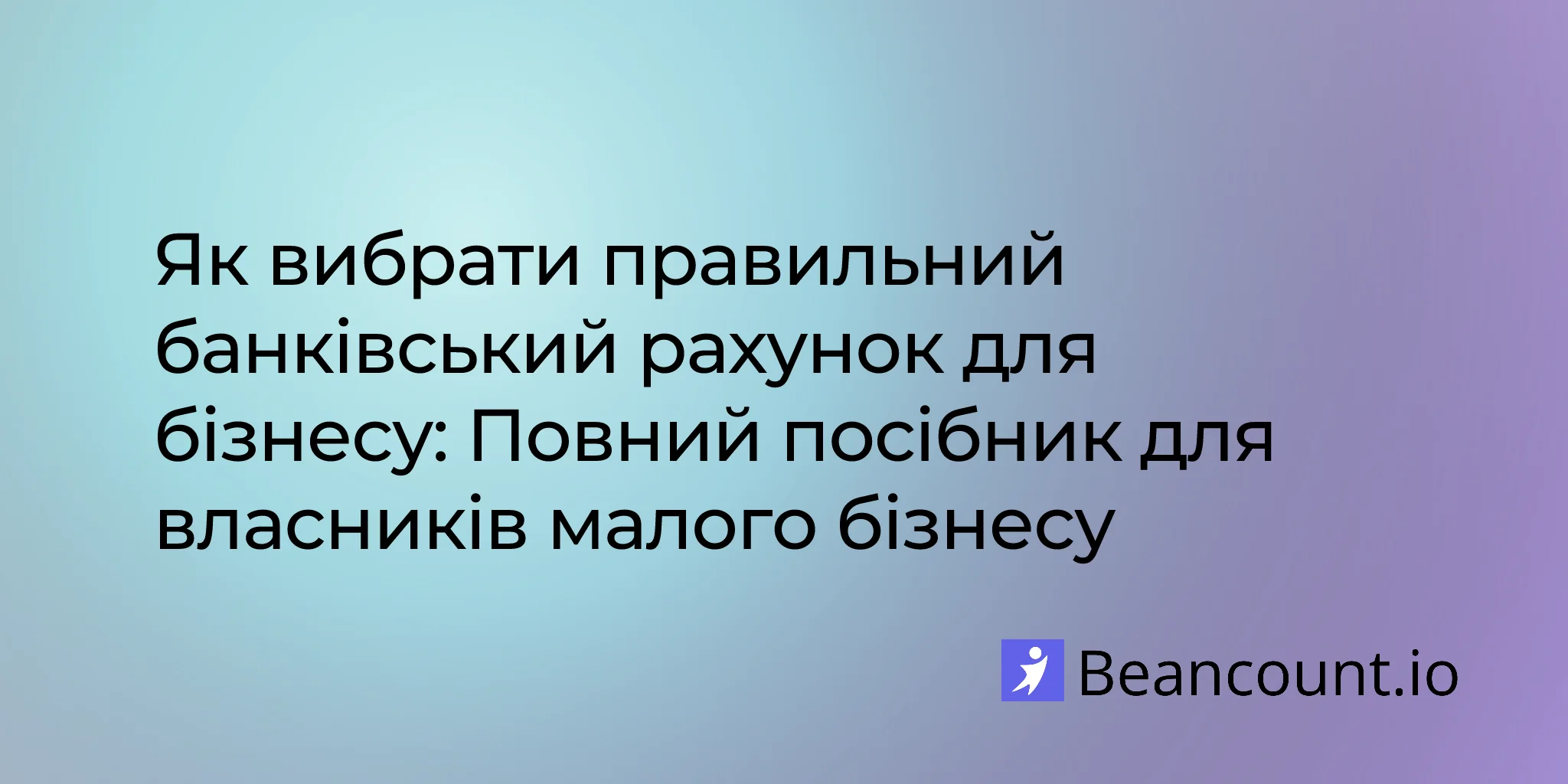 2026-02-26-choosing-business-bank-account-guide
