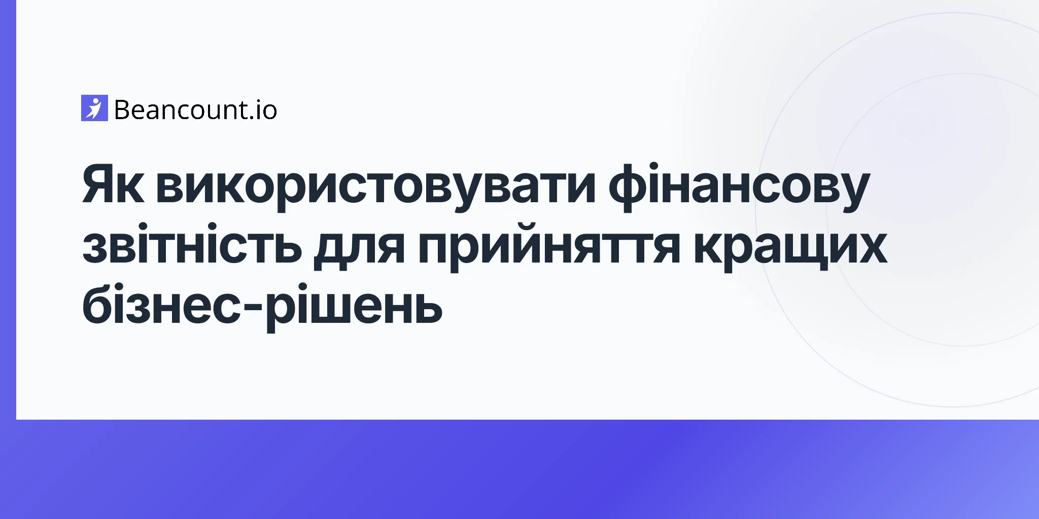 2026-04-15-how-to-use-financial-statements-to-drive-better-business-decisions