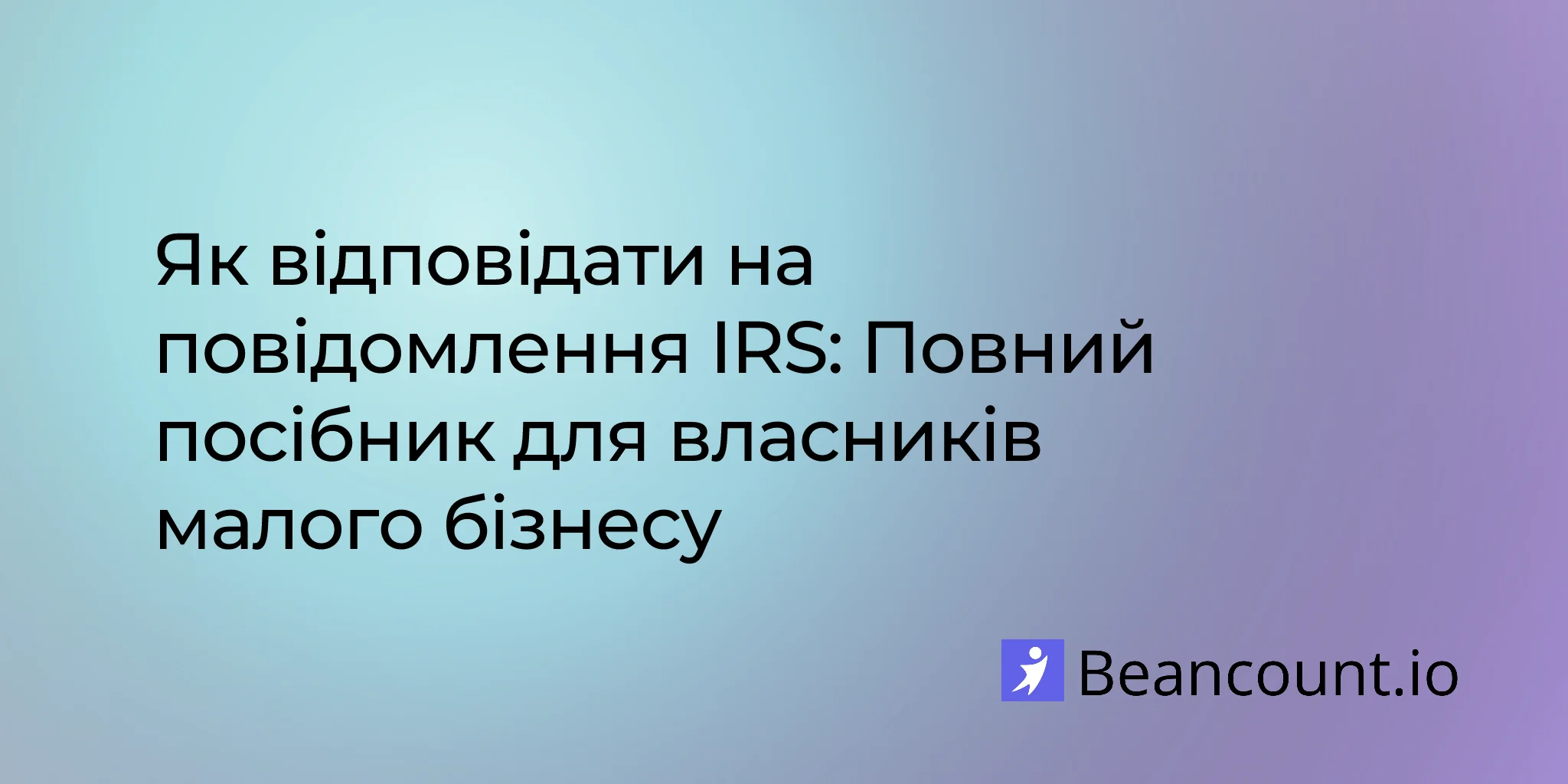 2026-03-20-how-to-respond-irs-notices-small-business-guide