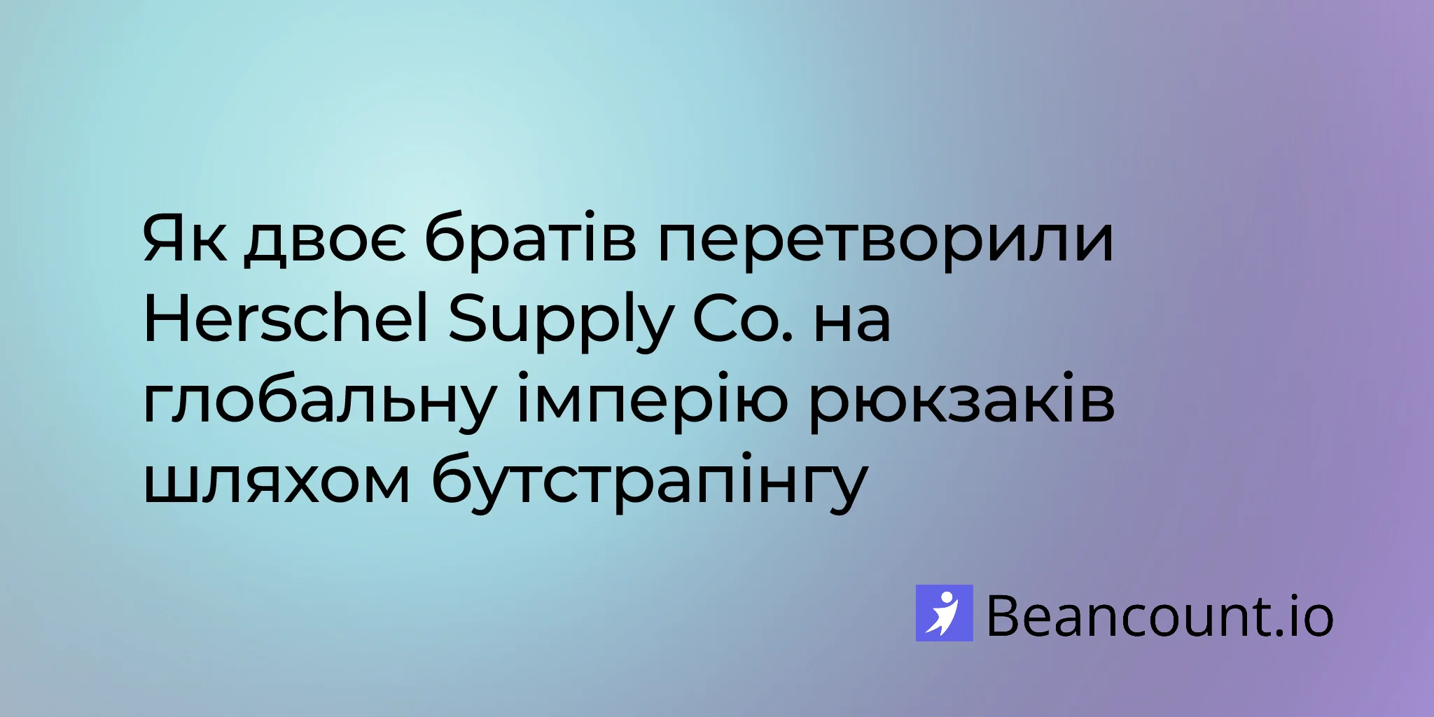 2026-01-24-herschel-supply-co-brothers-bootstrapped-global-backpack-brand