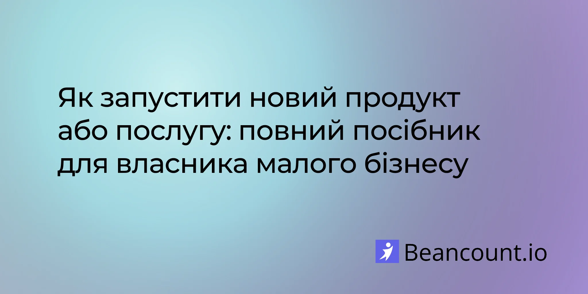 2026-03-15-how-to-launch-new-product-service-small-business-guide