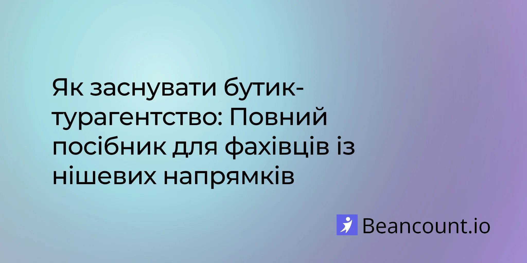 2026-01-22-how-to-start-boutique-travel-business-complete-guide