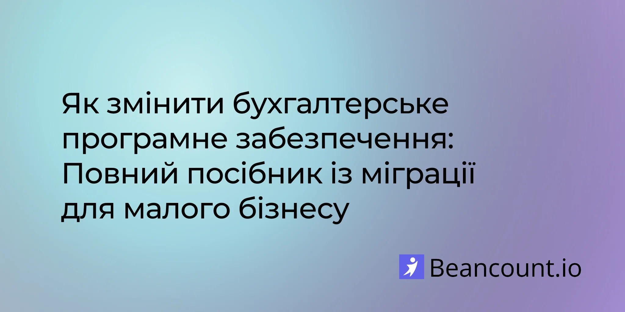 2026-03-16-how-to-switch-accounting-software-migration-guide-small-business