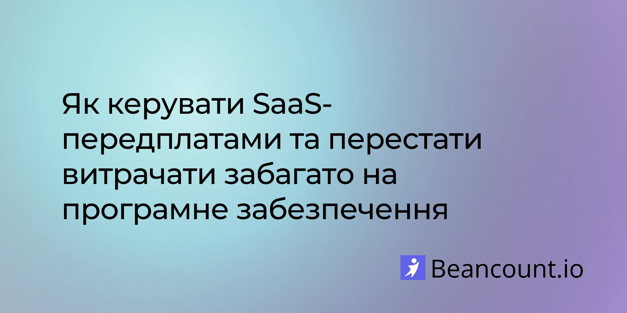 2026-03-11-saas-subscription-management-small-business-guide