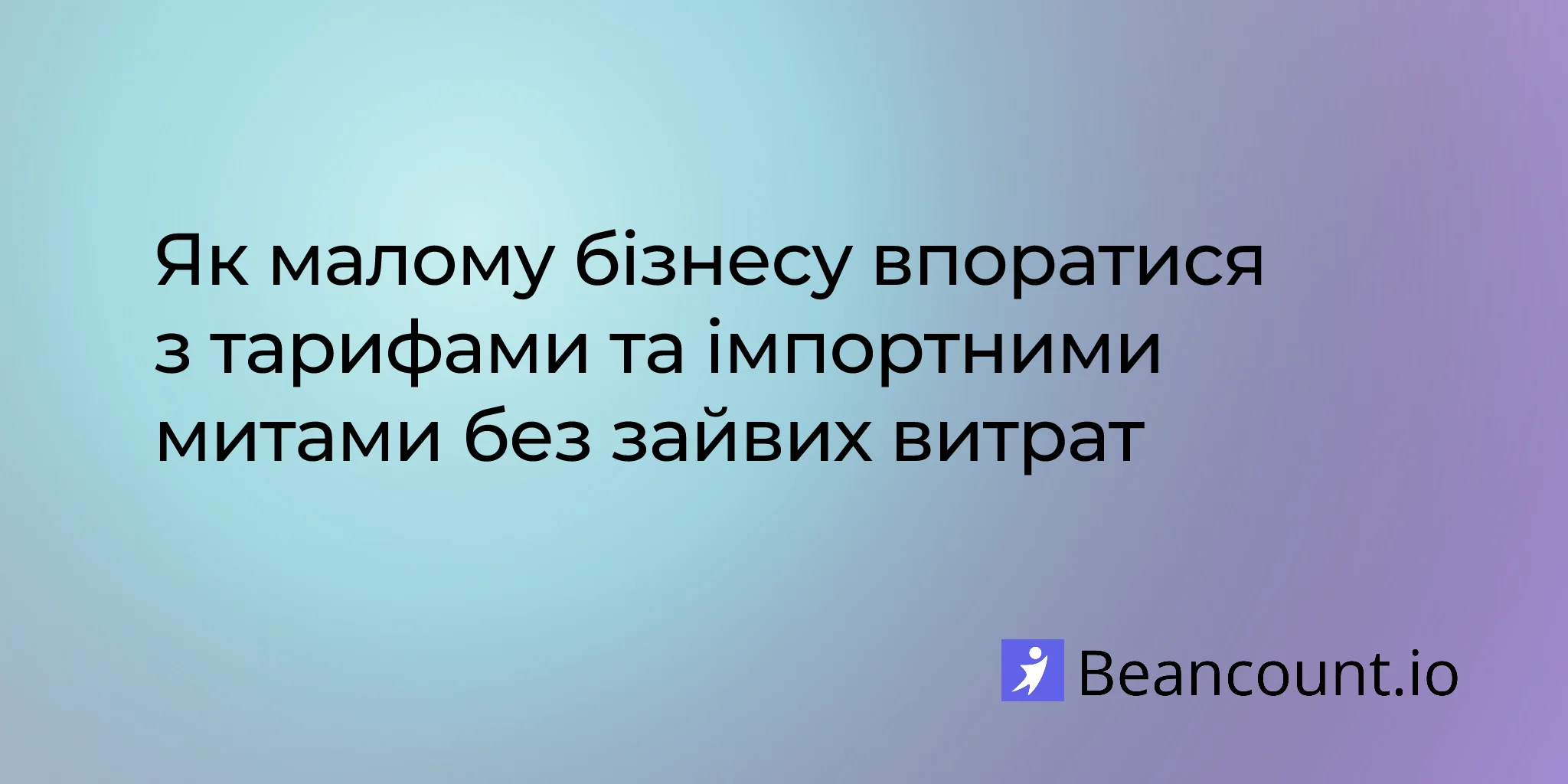 2026-03-25-how-small-businesses-can-navigate-tariffs-and-import-duties
