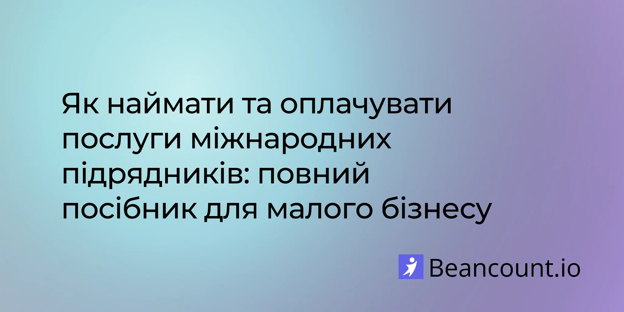 2026-03-07-how-to-hire-and-pay-international-contractors-complete-guide