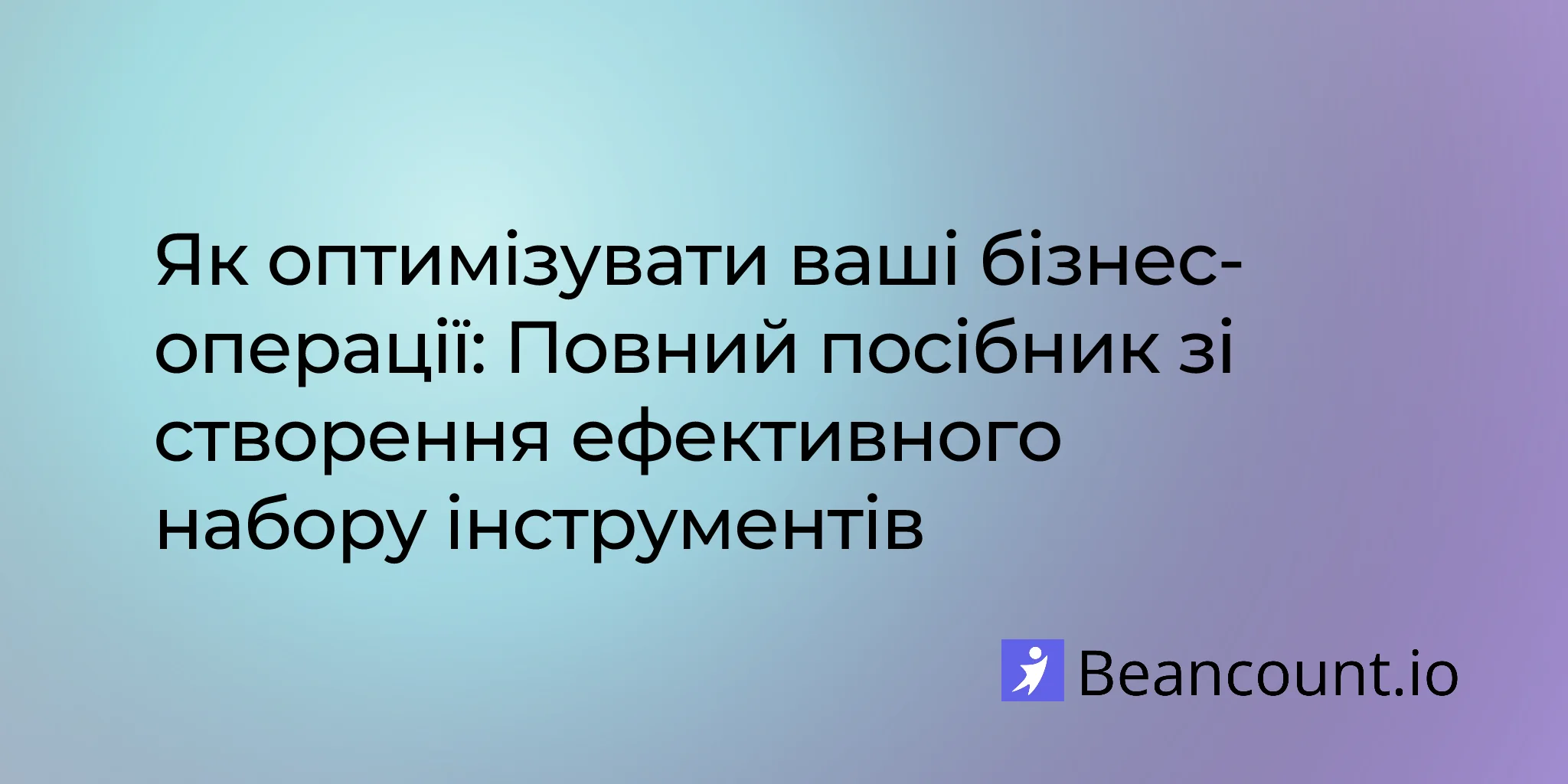 2026-02-09-streamline-business-operations-automation-tools-guide