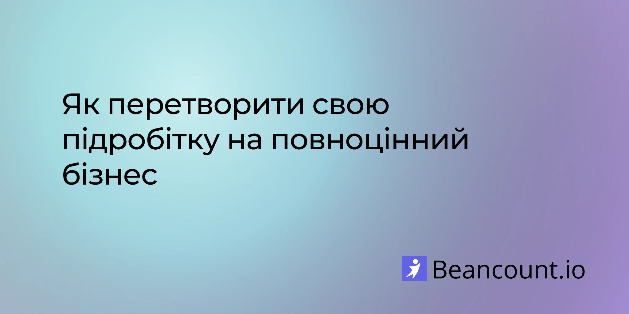 2025-12-05-how-to-scale-your-side-hustle-into-a-full-time-business