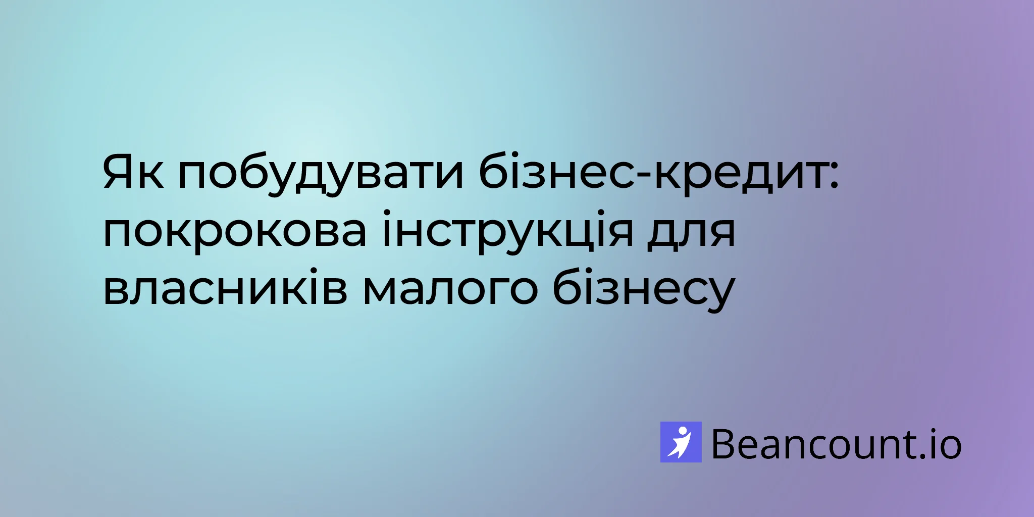 2026-03-16-how-to-build-business-credit-complete-guide