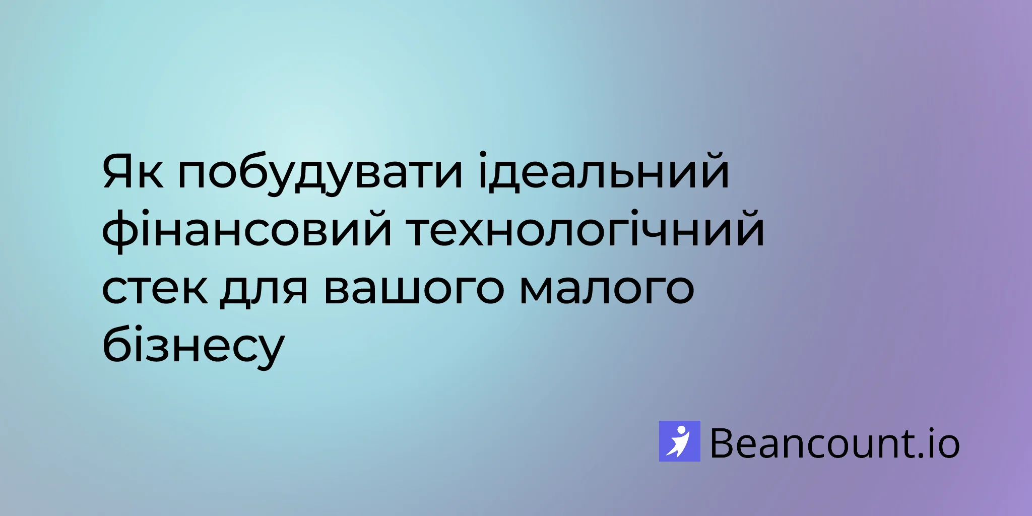 2026-03-16-small-business-financial-tech-stack-essential-tools-guide