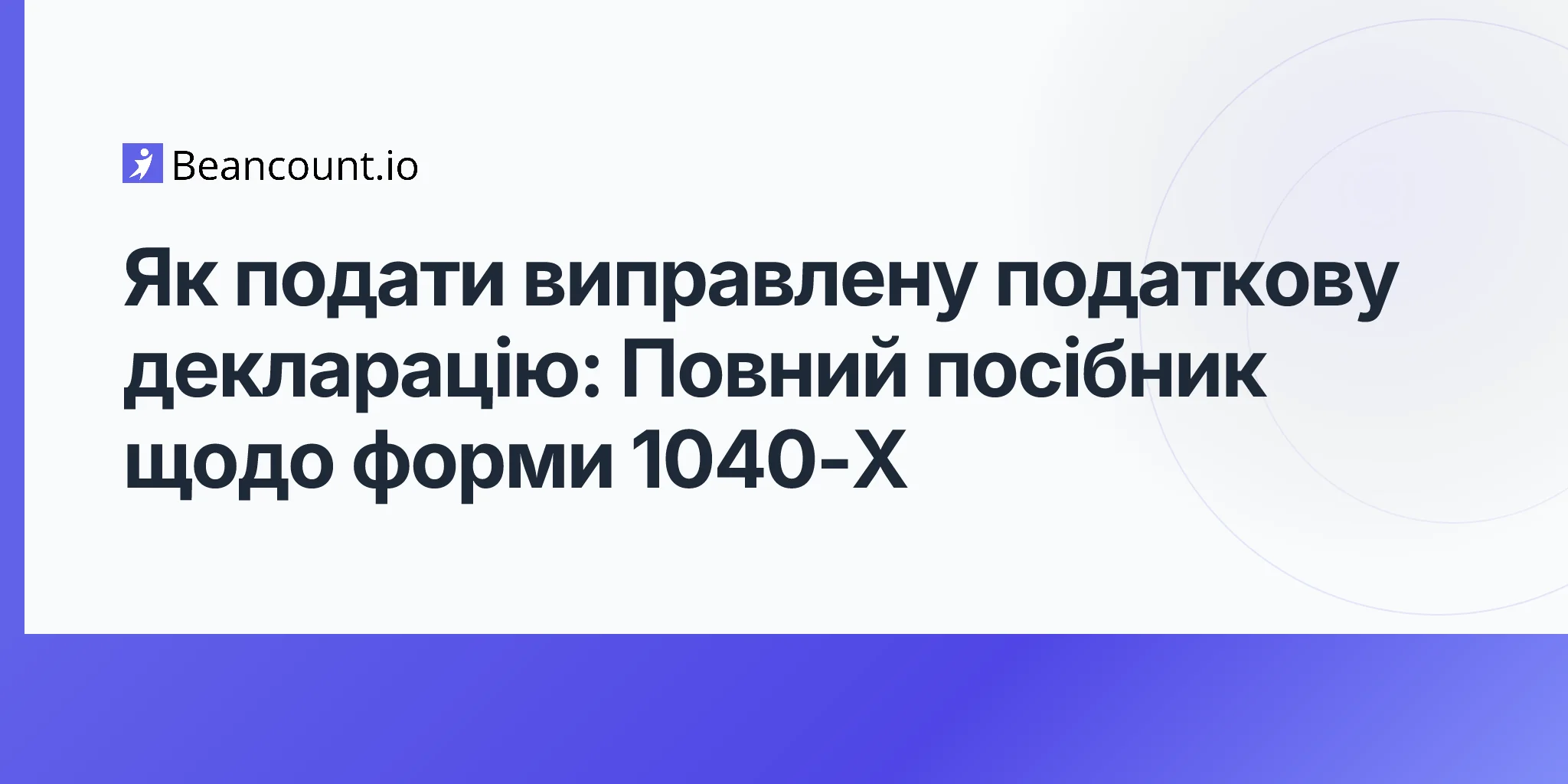 2026-04-20-how-to-file-amended-tax-return-form-1040x