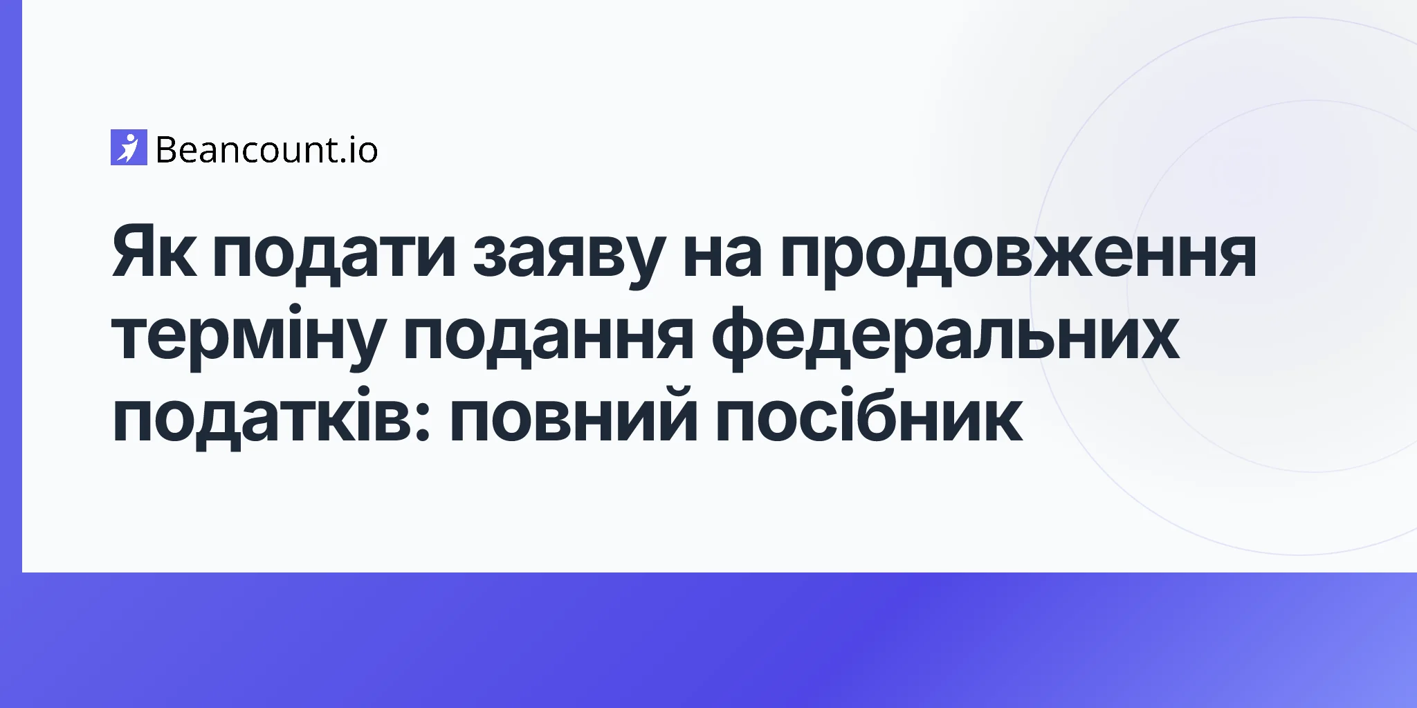 2026-04-20-how-to-file-federal-tax-extension-complete-guide