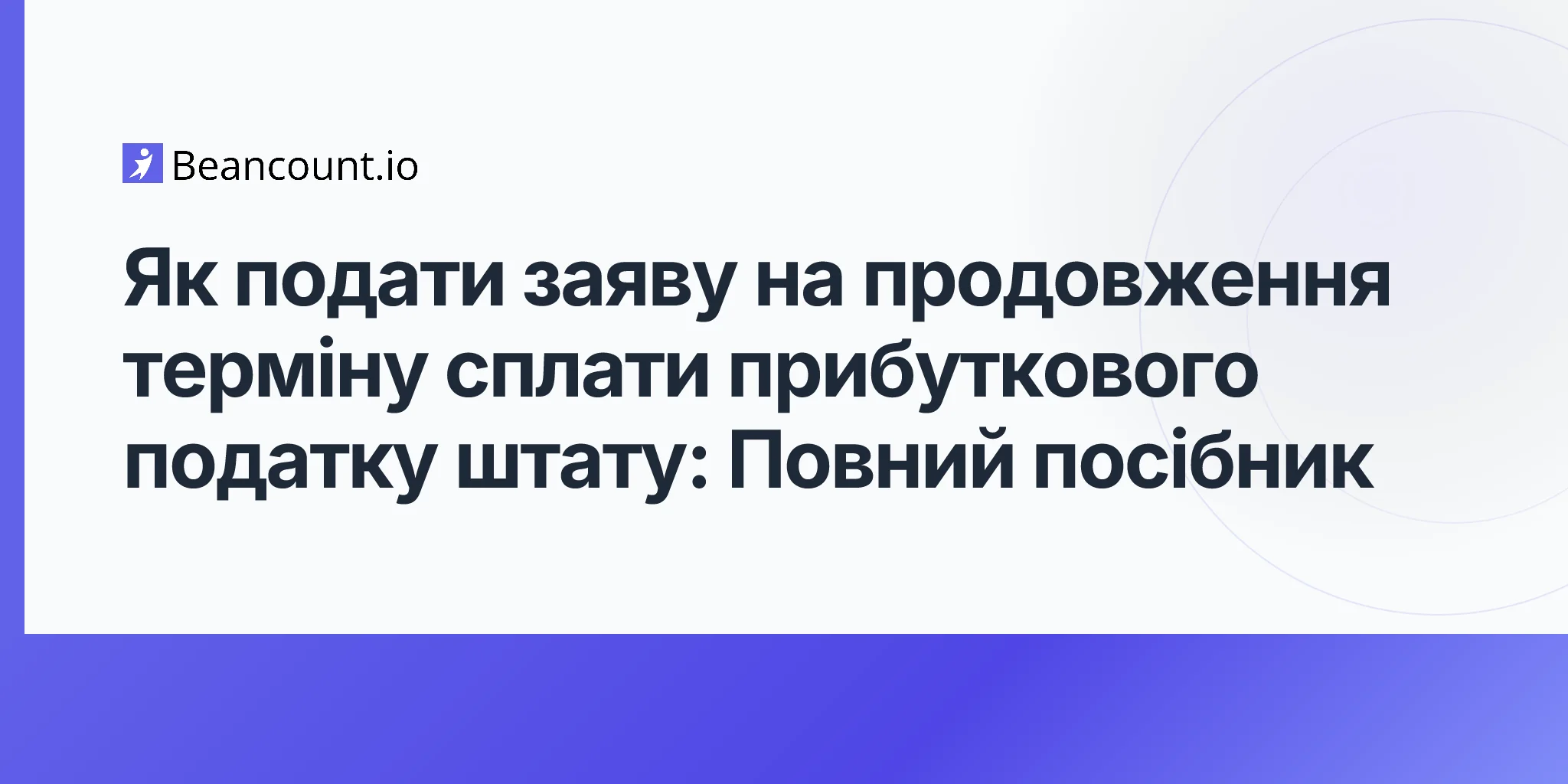 2026-04-20-how-to-file-state-income-tax-extension