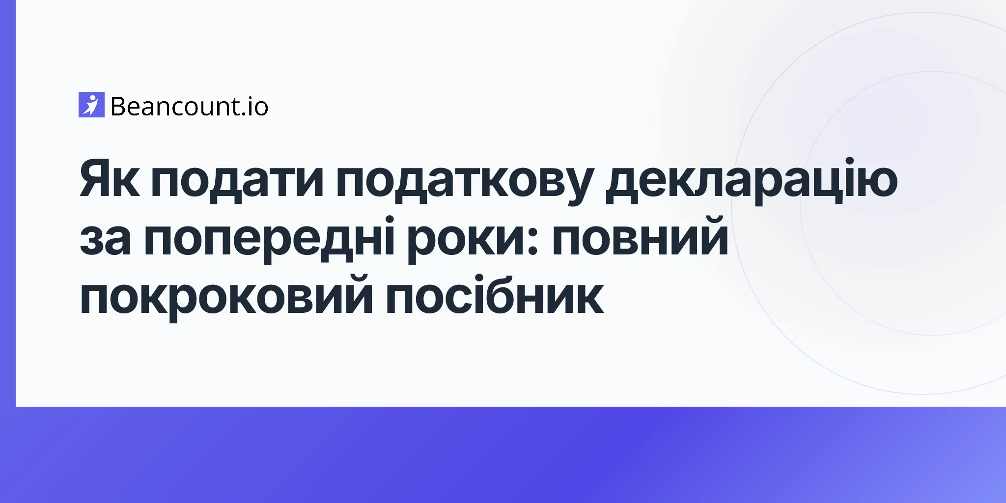 2026-04-20-yak-podaty-podatkovu-deklaratsiyu-za-mynuli-roky-povna-instruktsiya