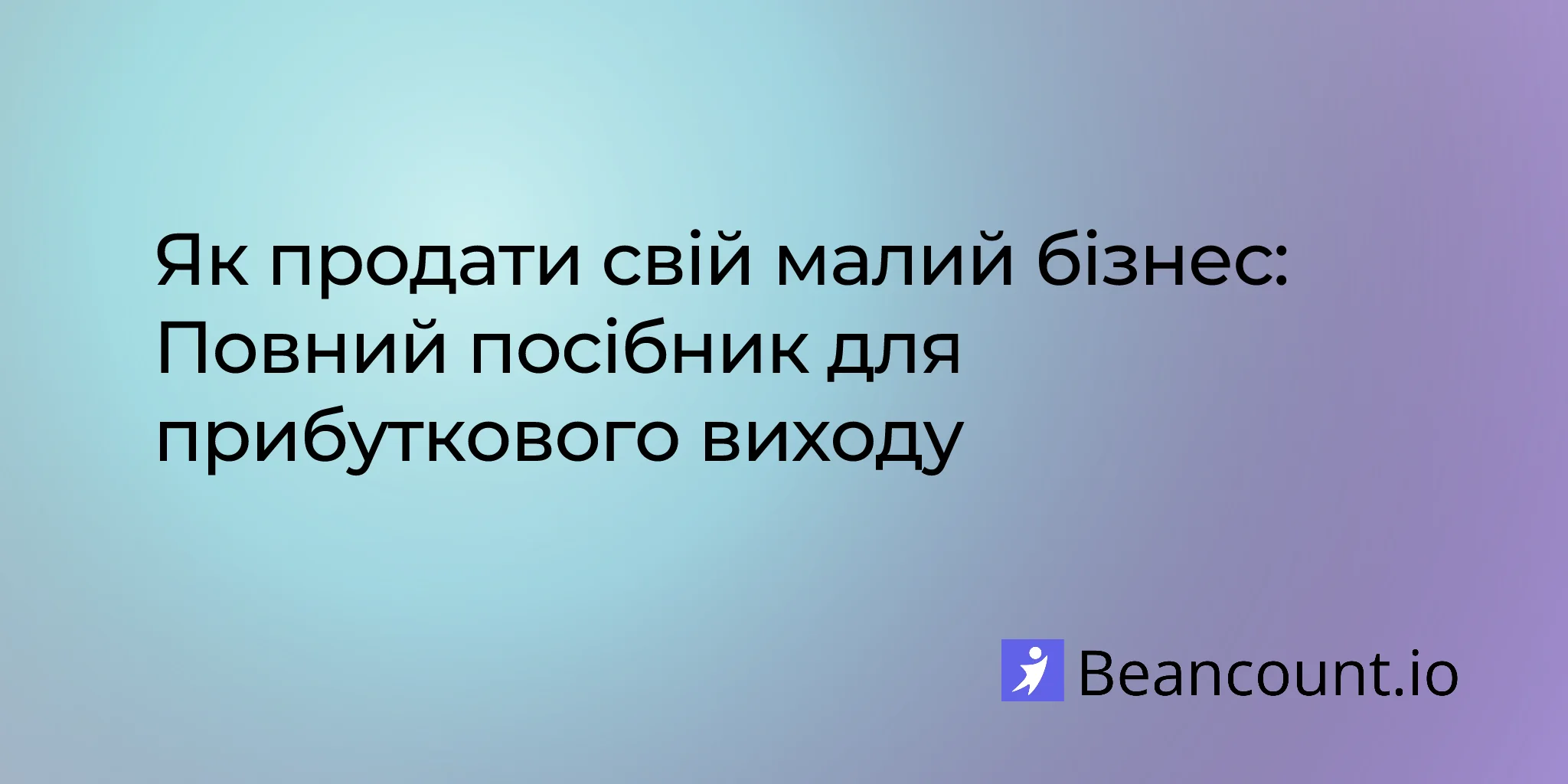 2025-12-11-how-to-sell-your-small-business