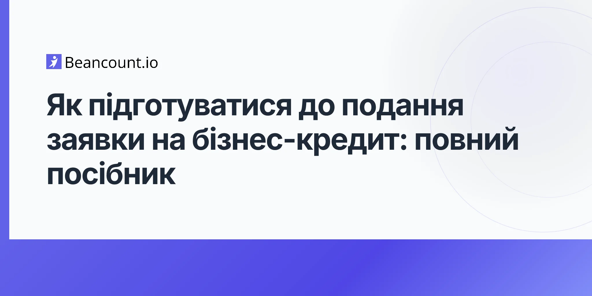 2026-04-19-how-to-prepare-for-a-business-loan-application