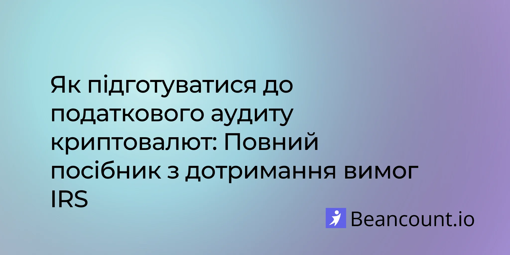 2026-03-20-crypto-tax-audit-preparation-guide-irs-compliance