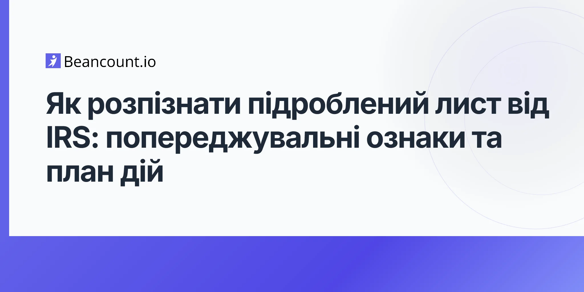 2026-04-17-how-to-spot-a-fake-irs-letter