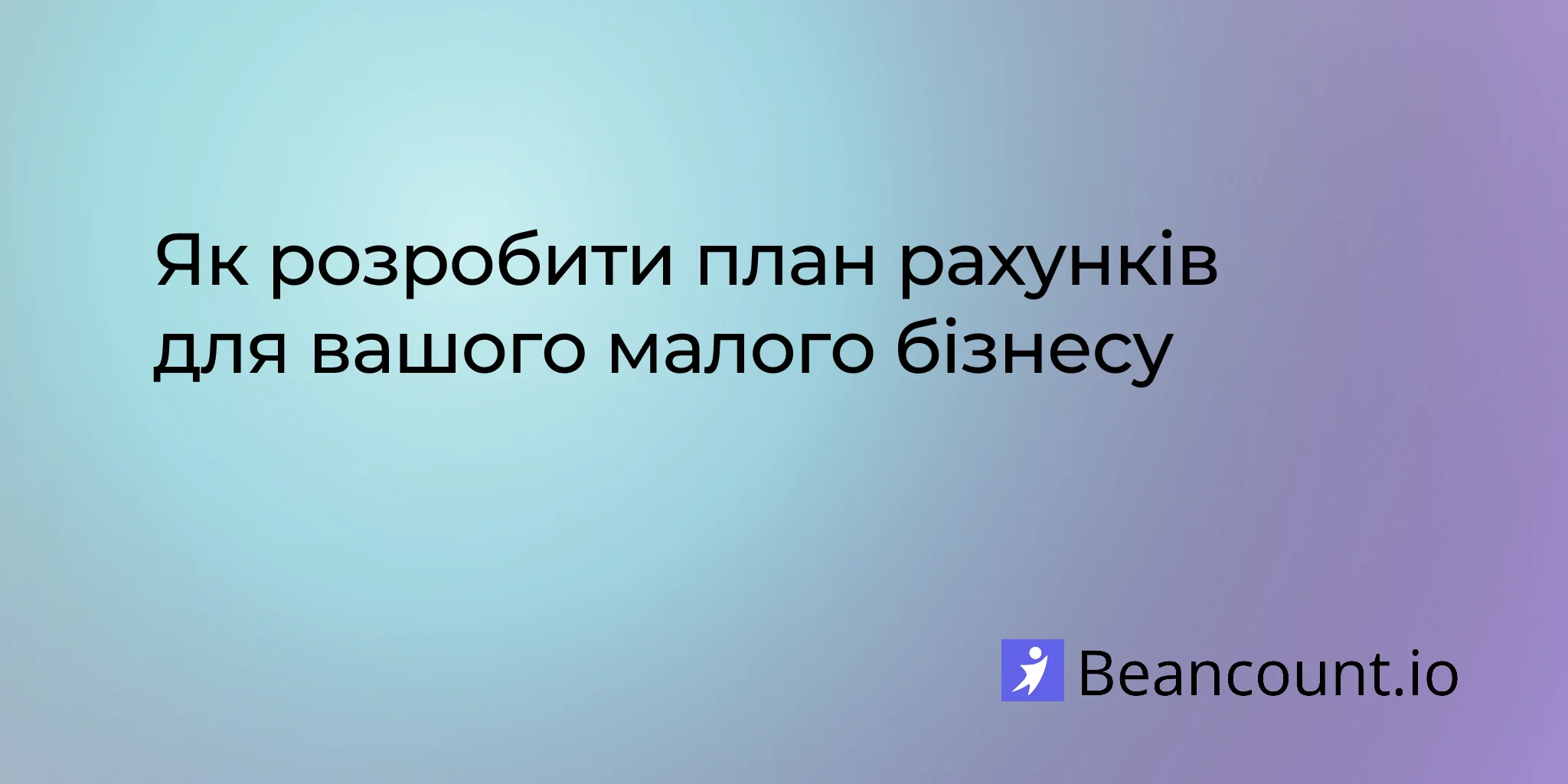 2026-03-16-how-to-design-chart-of-accounts-small-business-guide