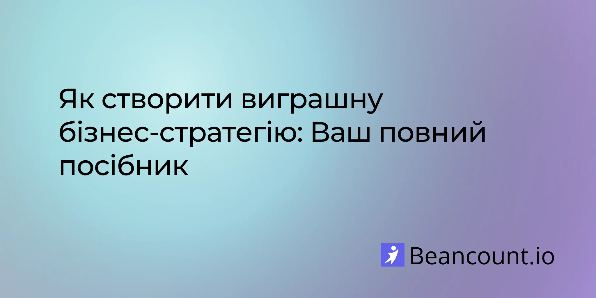 2026-01-06-how-to-create-winning-business-strategy-complete-guide