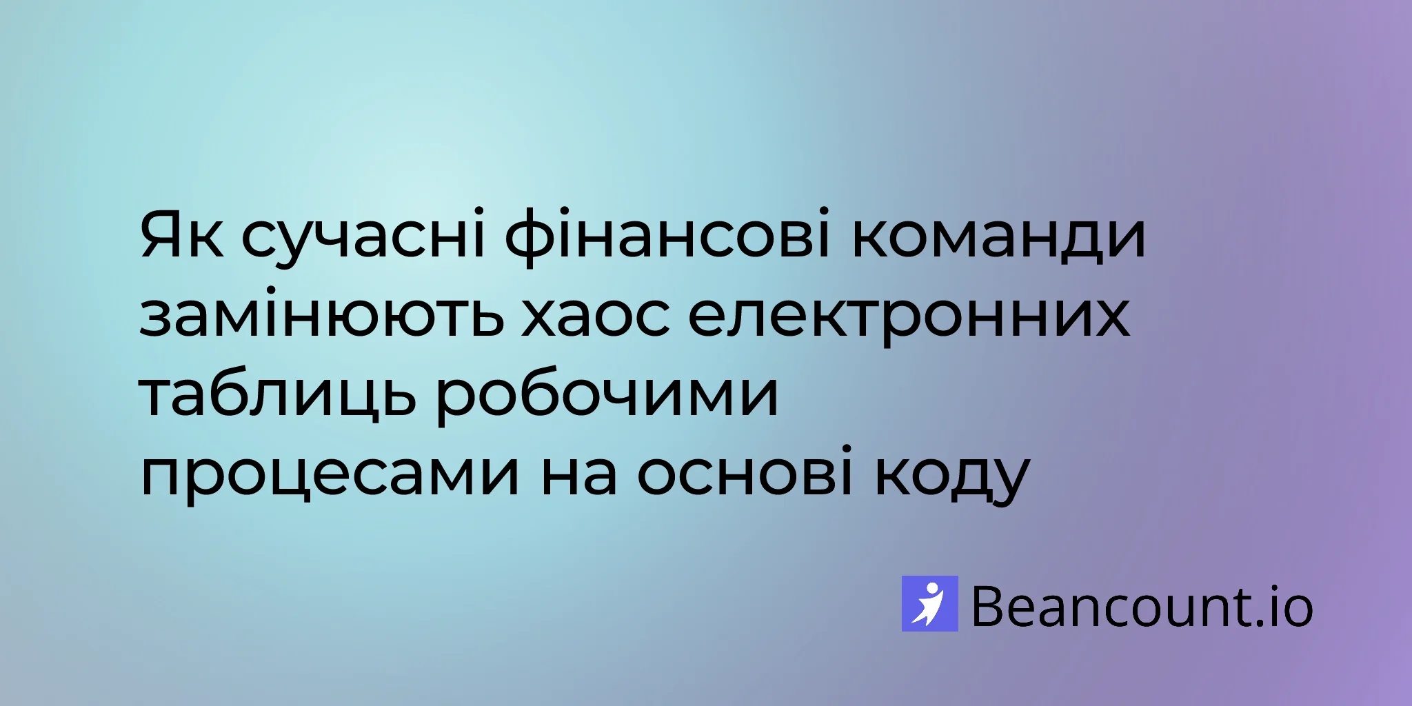 2026-03-20-modern-finance-team-workflow-plain-text-accounting-automation