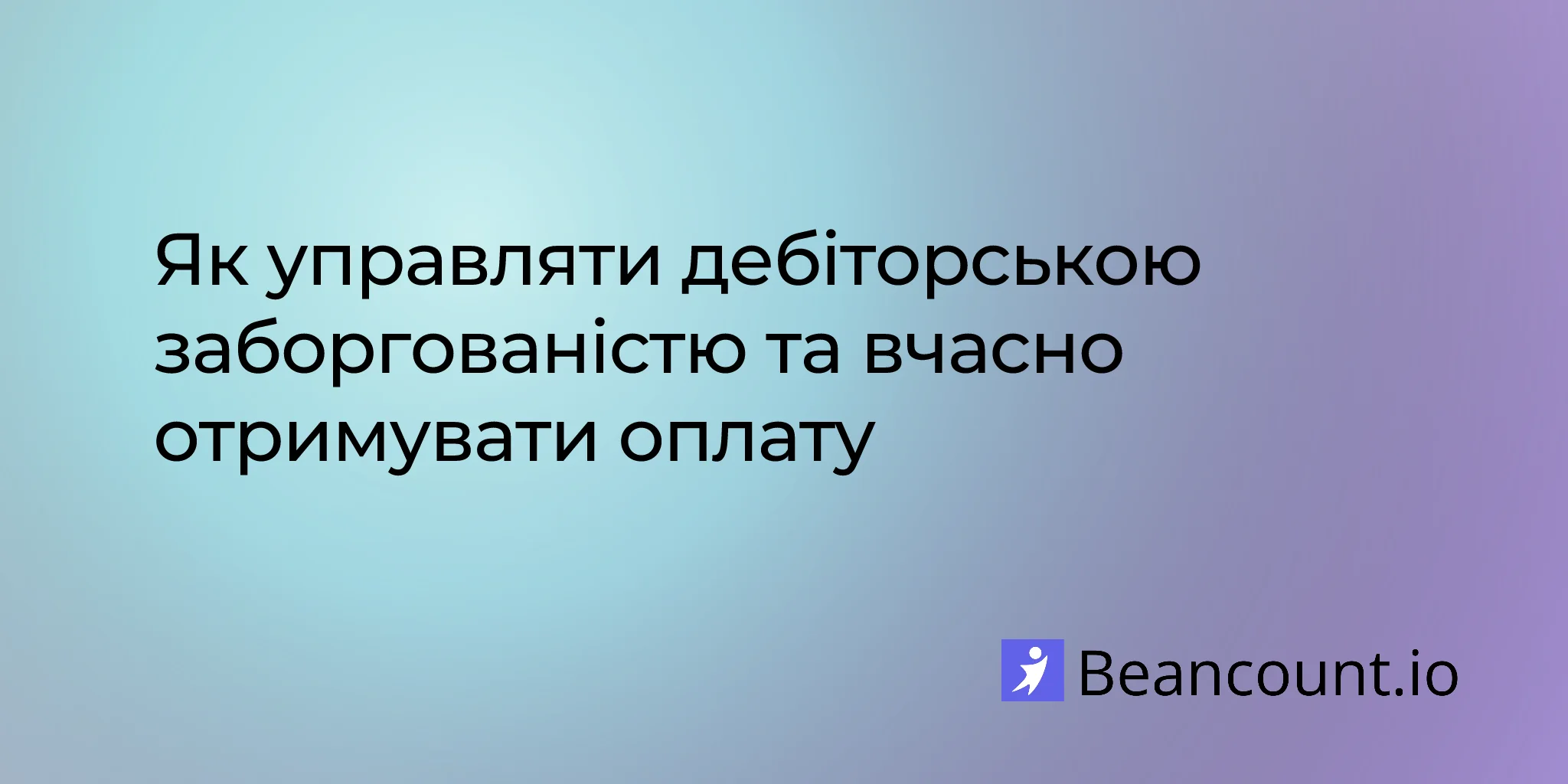 2026-03-16-accounts-receivable-management-get-paid-on-time