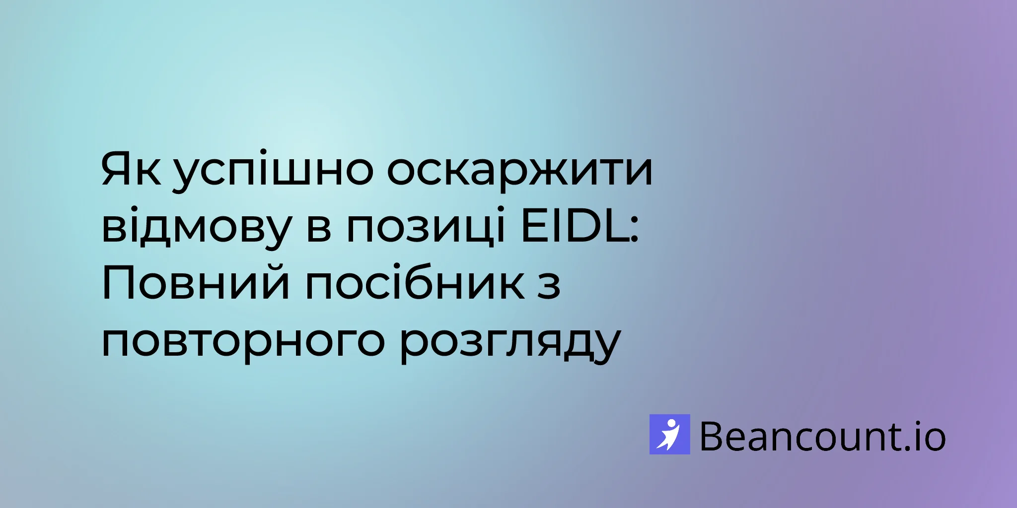 2026-02-08-eidl-loan-reconsideration-appeal-guide