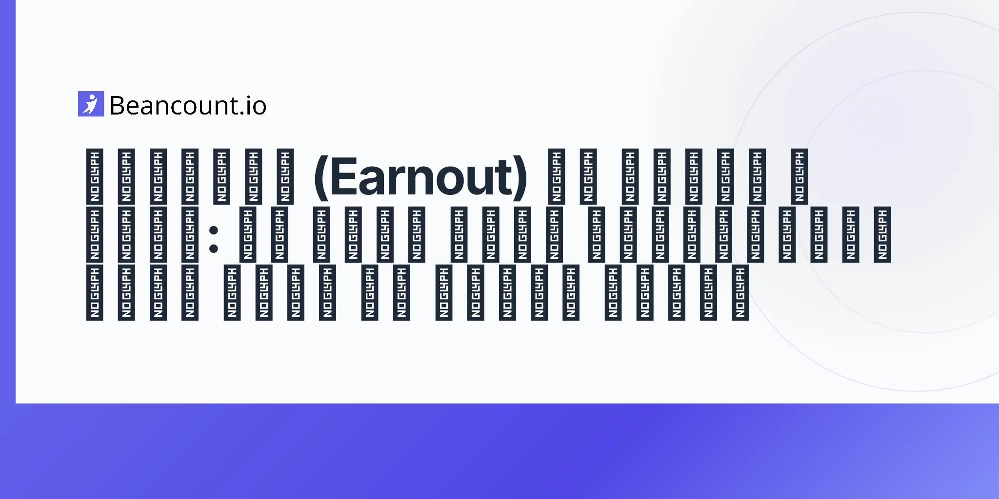 2026-05-11-earnouts-ma-contingent-purchase-price-valuation-gap-section-453-installment-sale-ebitda-revenue-litigation-traps-guide