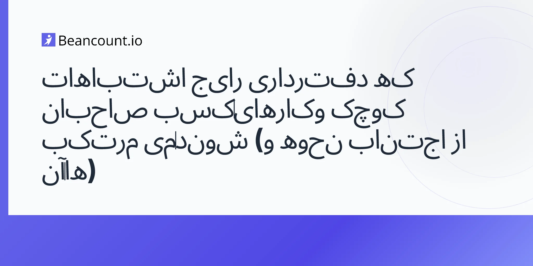 2026-04-15-common-bookkeeping-mistakes-small-business-owners-make-and-how-to-avoid-them