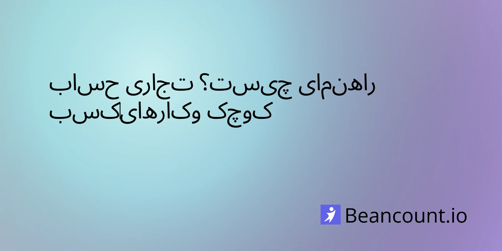 2025-10-05-what-is-a-merchant-account-a-small-business-guide