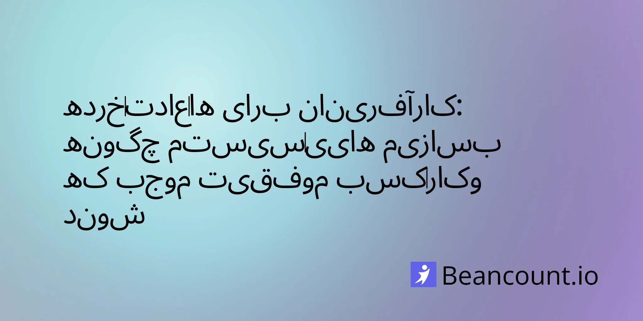 2026-01-22-atomic-habits-entrepreneurs-build-systems-success