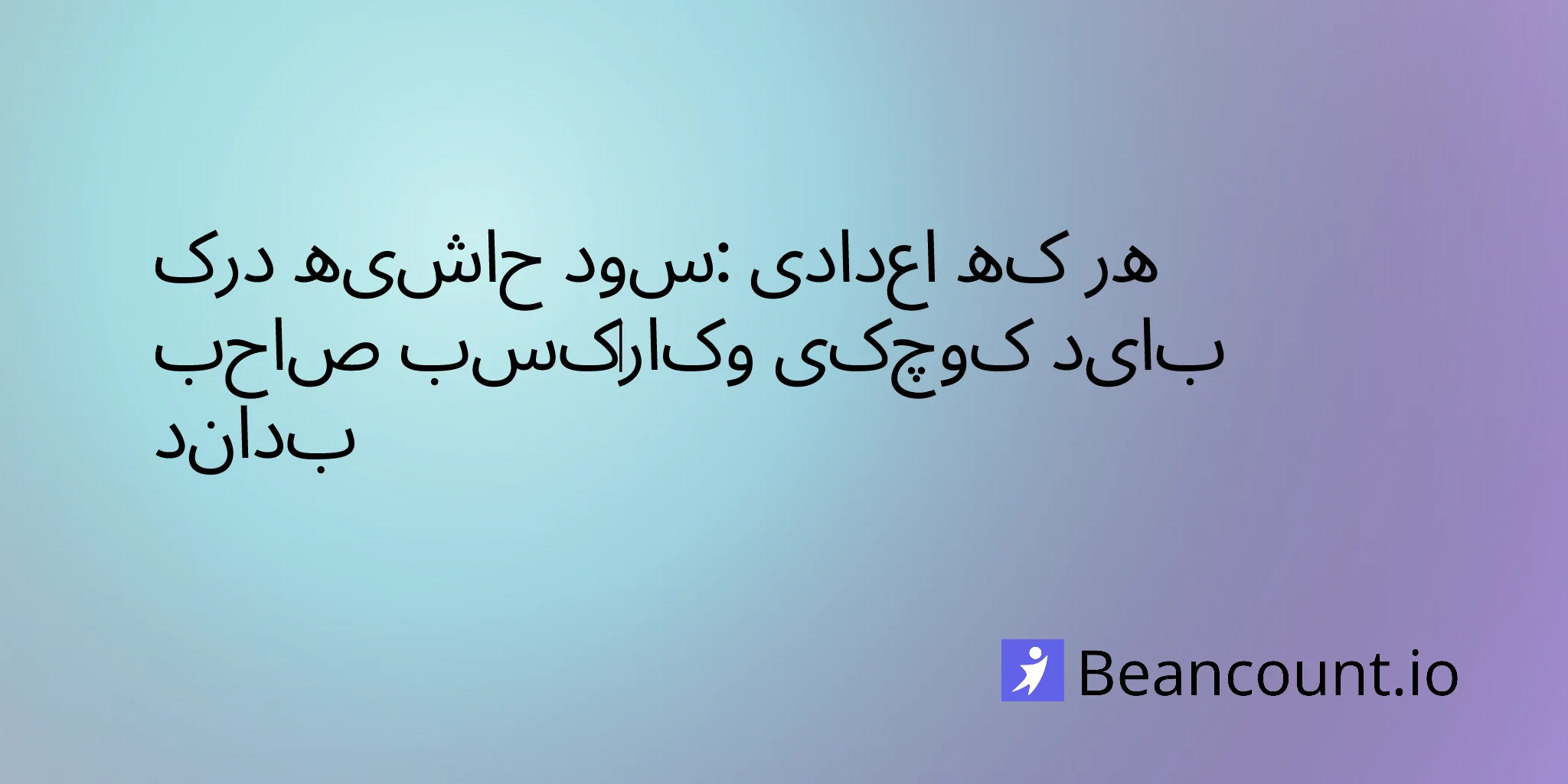 2026-03-16-understanding-profit-margins-small-business-guide