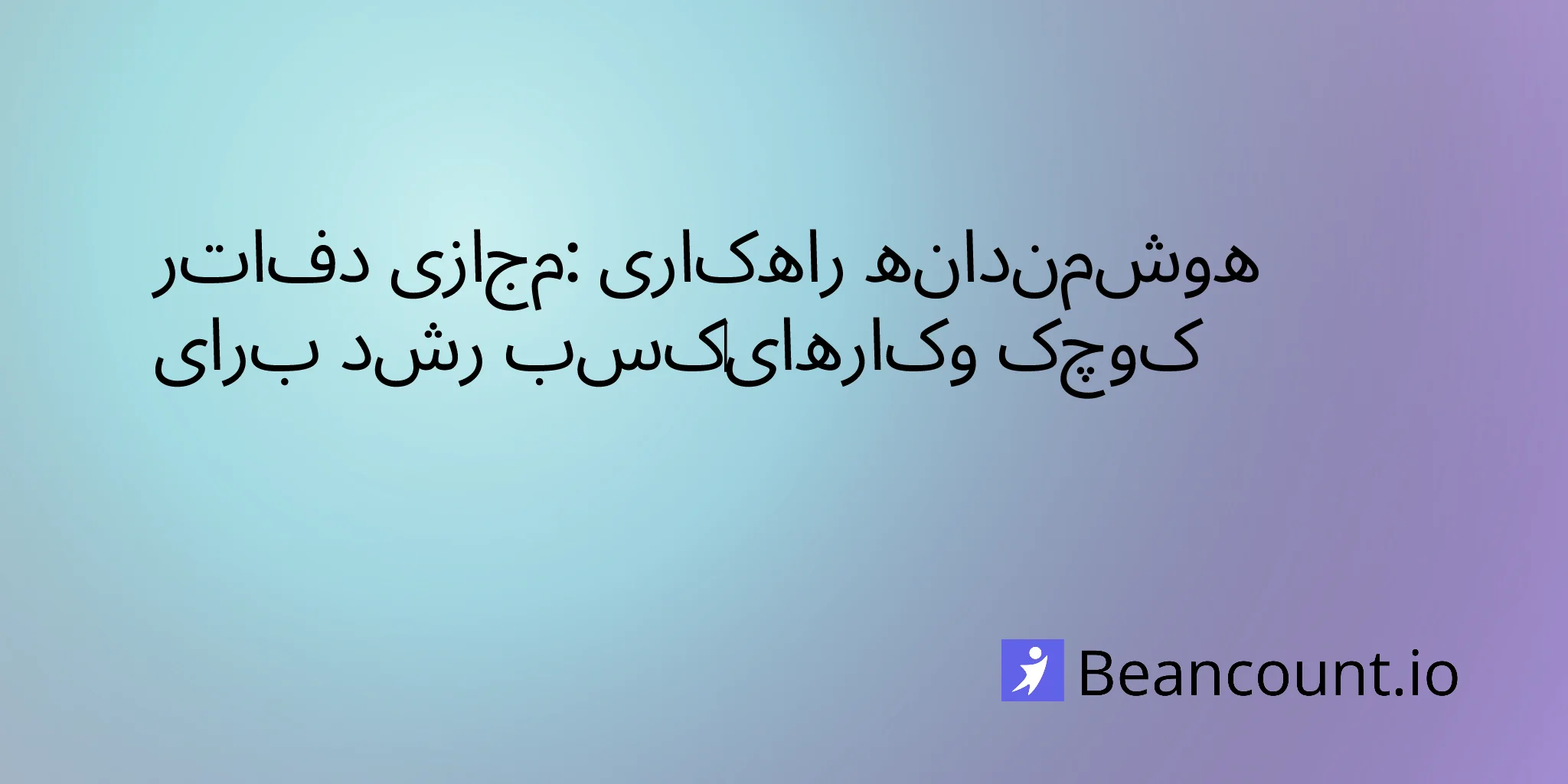 2026-01-15-virtual-office-complete-guide-small-business