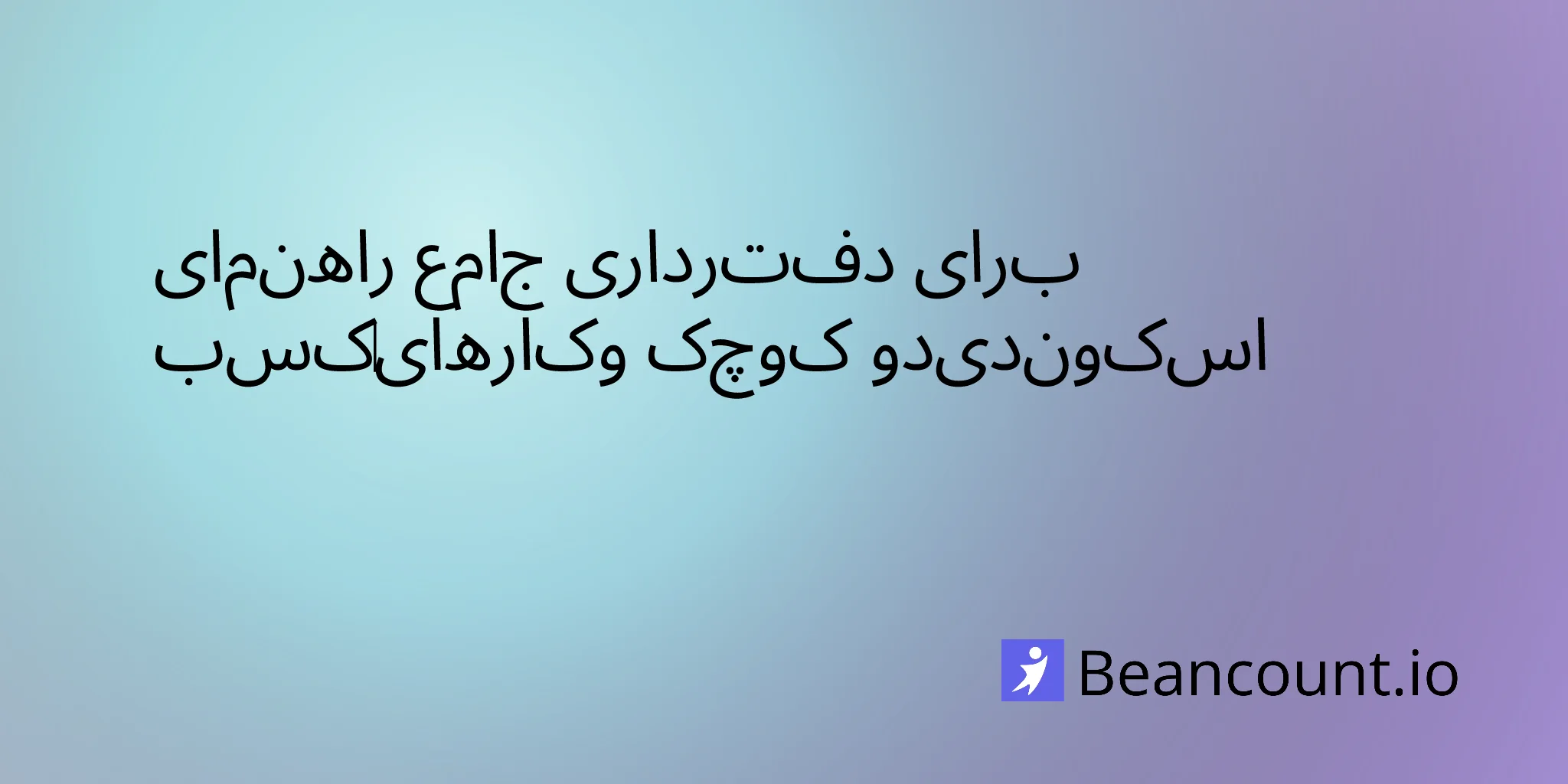 2026-03-02-escondido-california-small-business-bookkeeping-guide