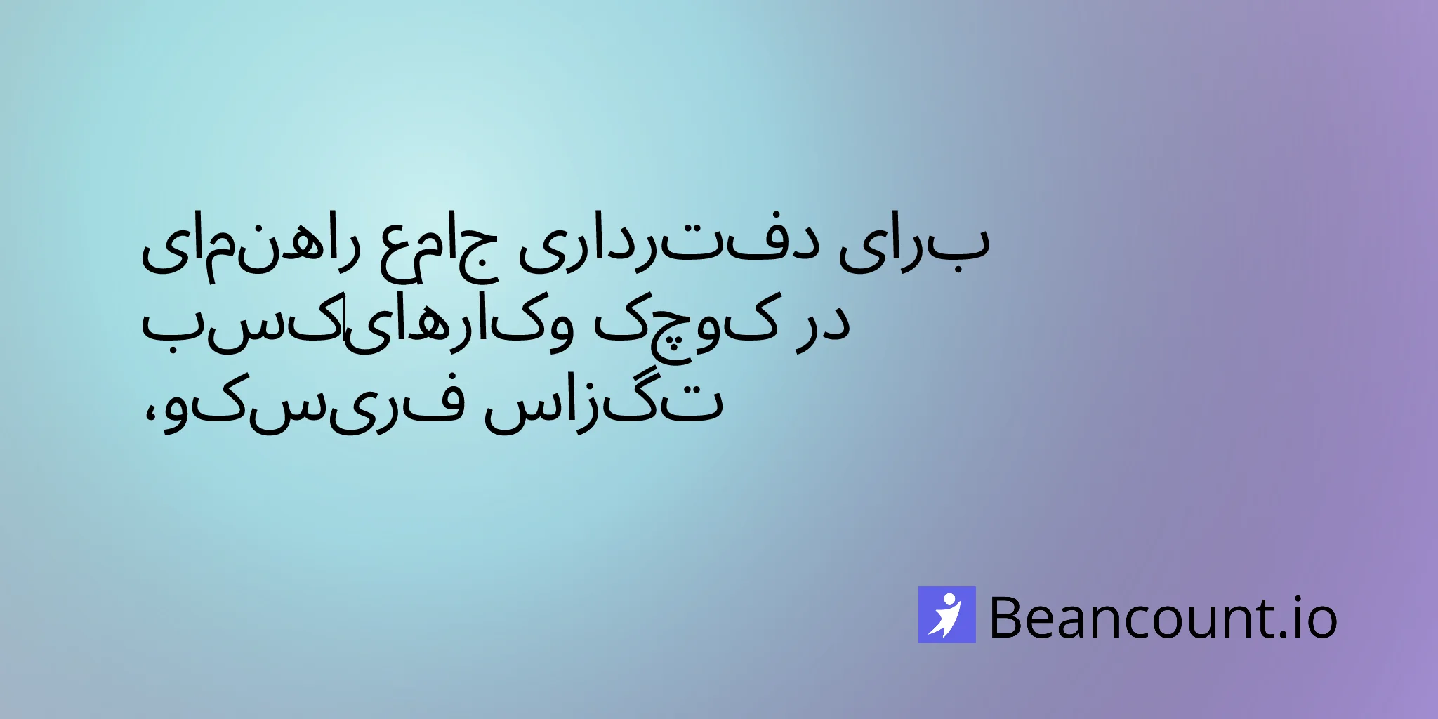 2026-03-02-frisco-texas-small-business-bookkeeping-guide