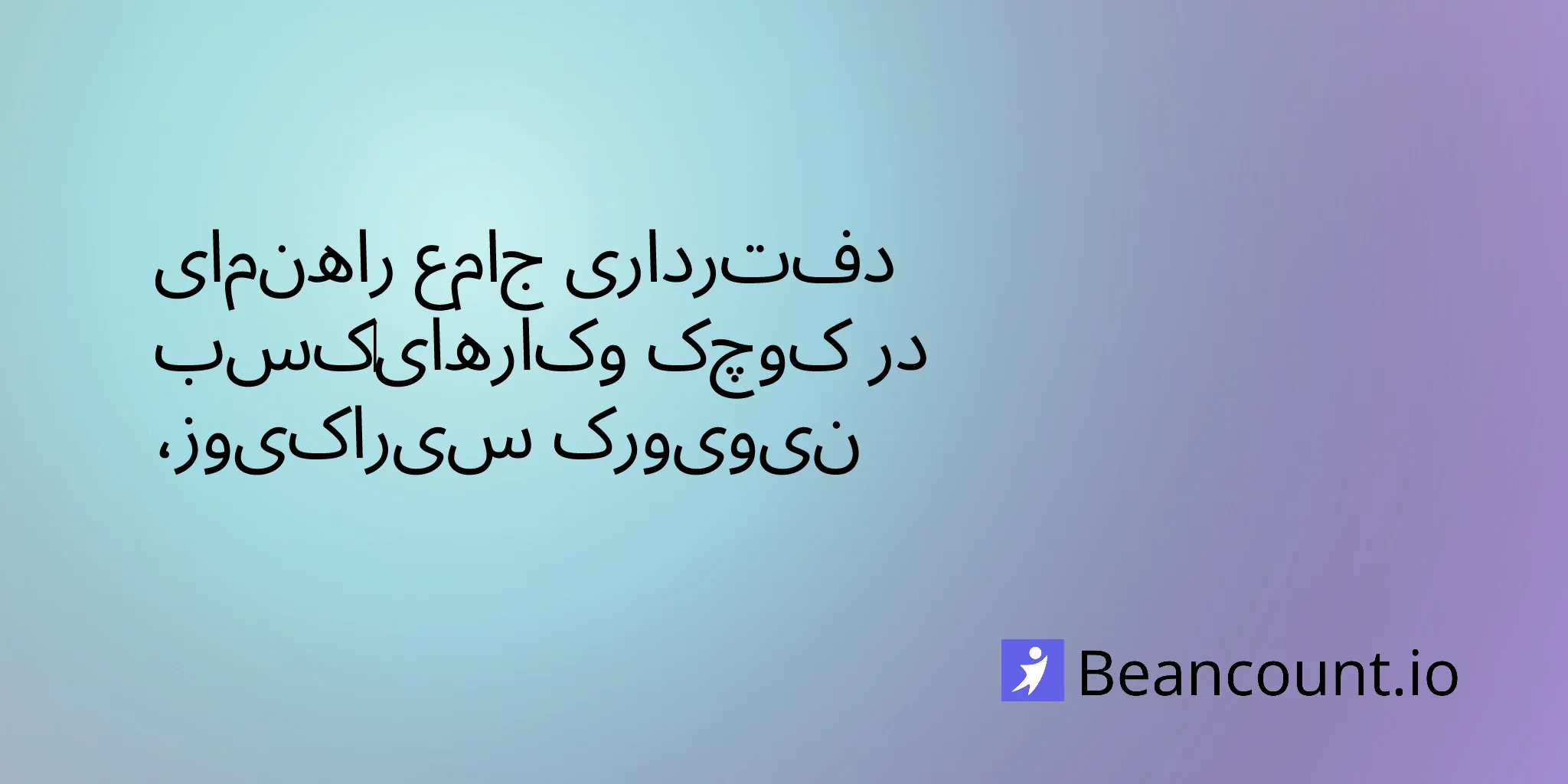 2026-03-10-syracuse-new-york-small-business-bookkeeping-guide