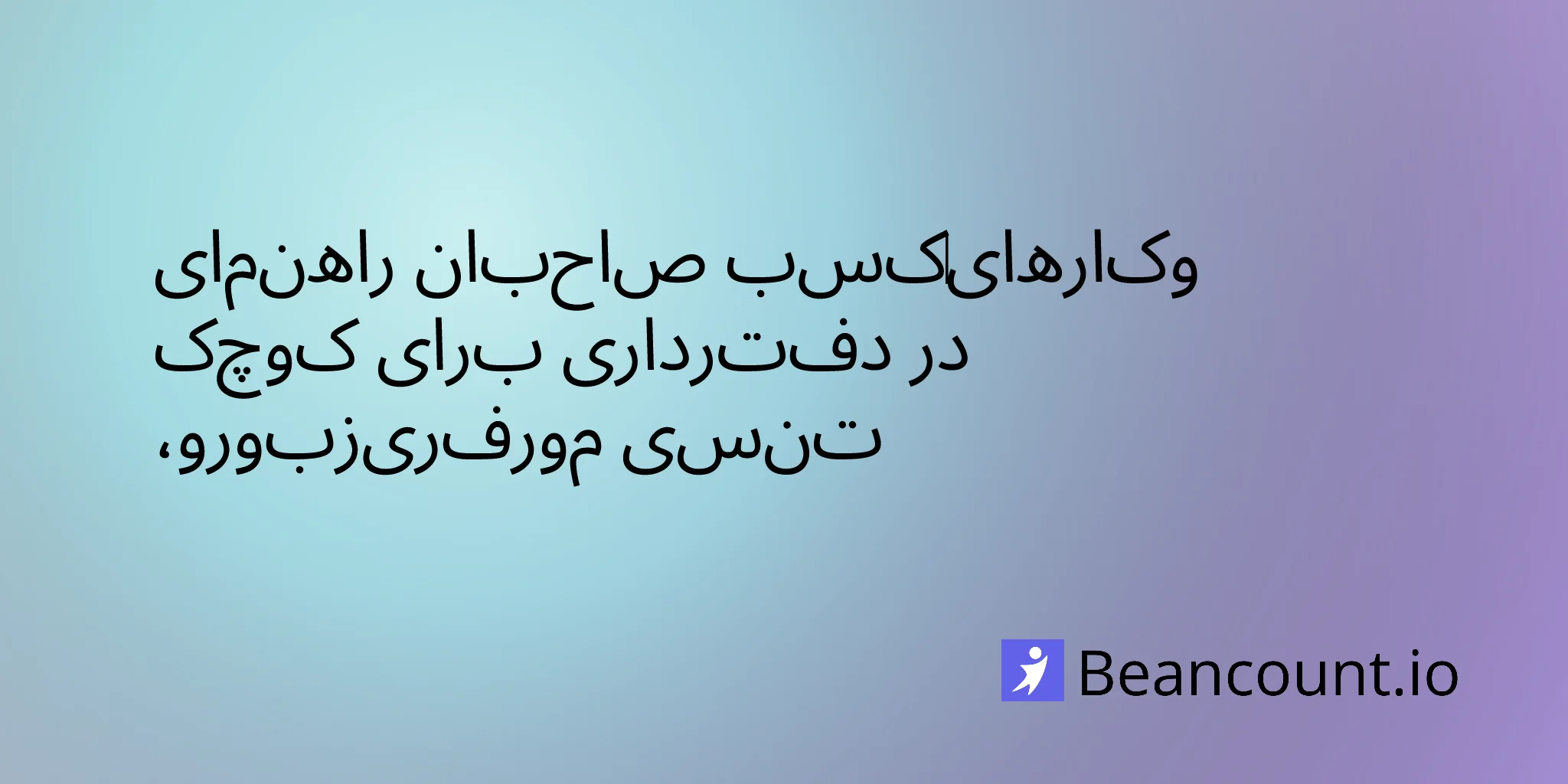 2026-03-10-murfreesboro-tennessee-small-business-bookkeeping-guide