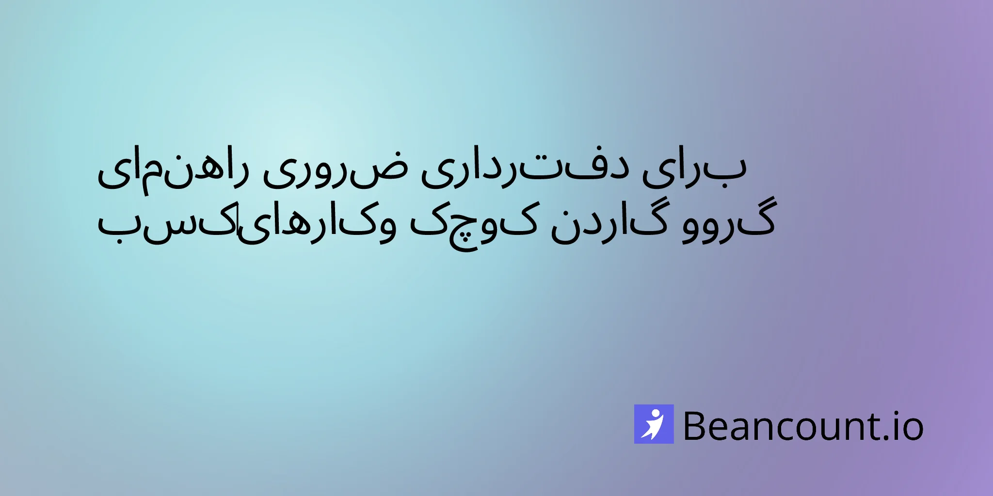 2026-03-06-garden-grove-california-small-business-bookkeeping-guide