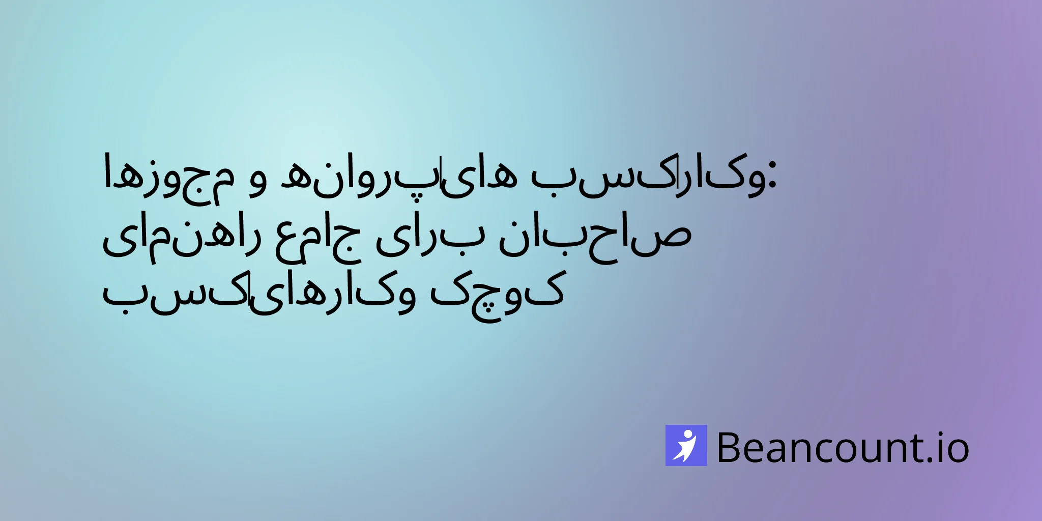 2026-03-16-business-licenses-permits-complete-guide-small-business