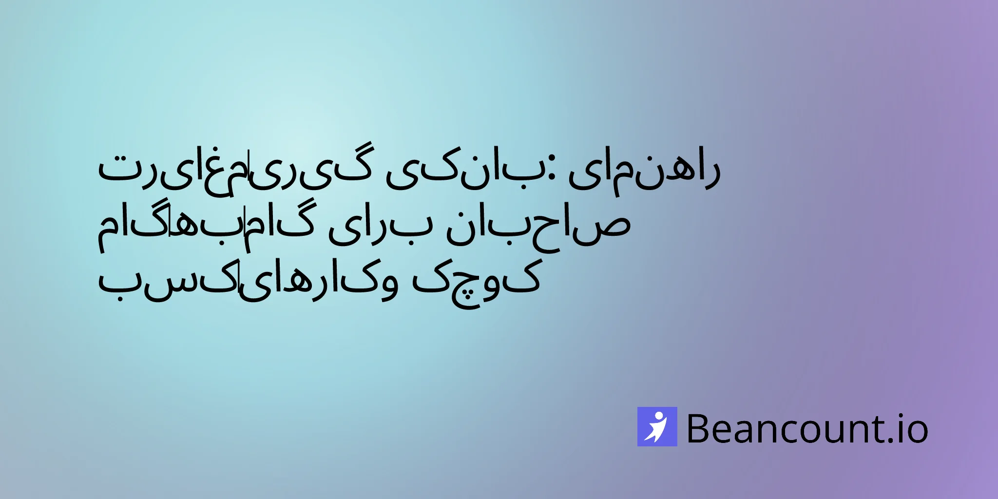 2026-03-20-bank-reconciliation-step-by-step-guide-small-business