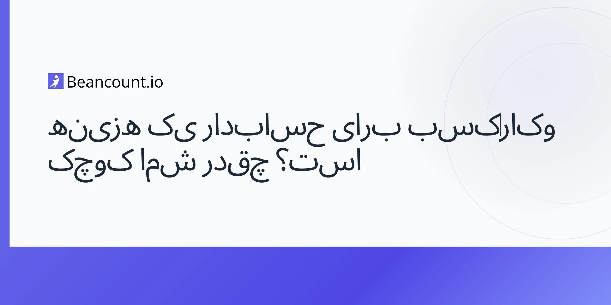 2026-04-15-how-much-does-an-accountant-cost-for-small-business