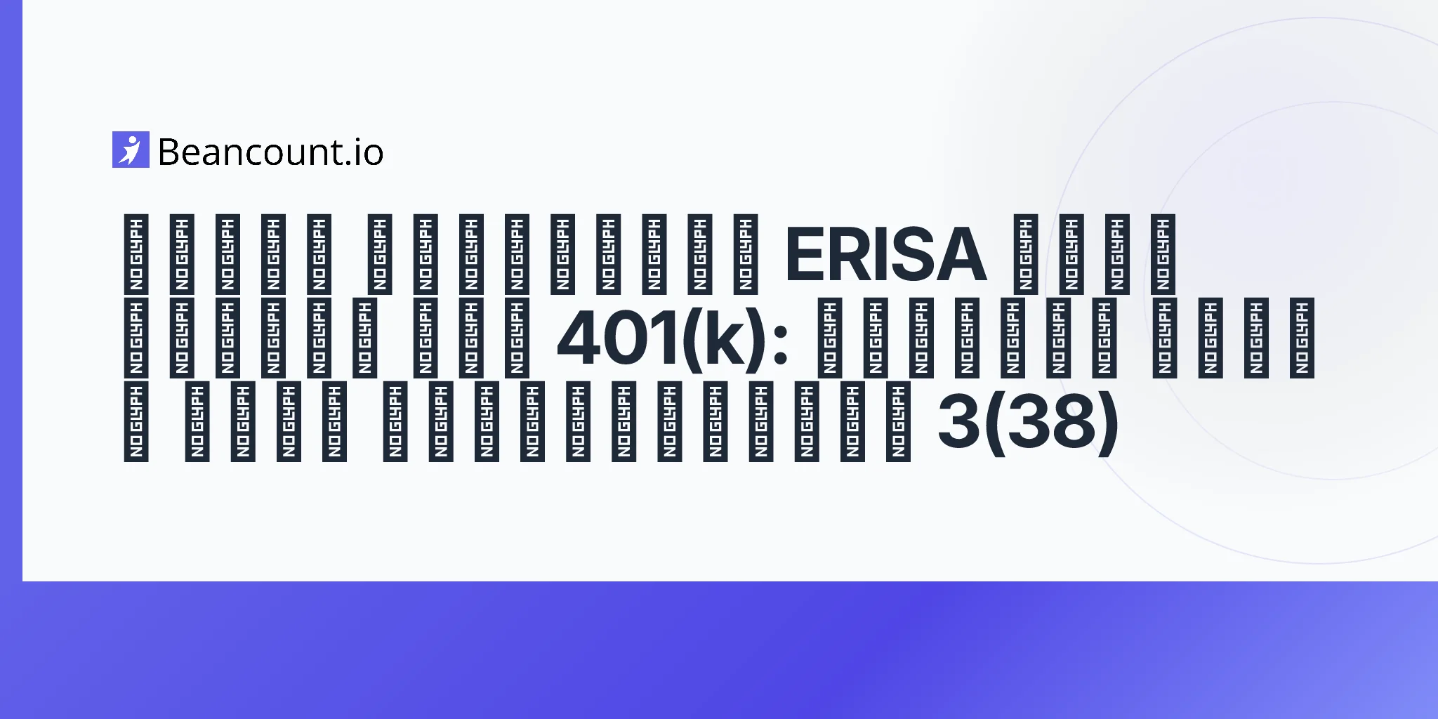 2026-05-11-erisa-fiduciary-duties-401k-plan-sponsors-personal-liability-tibble-edison-3-38-investment-manager-guide