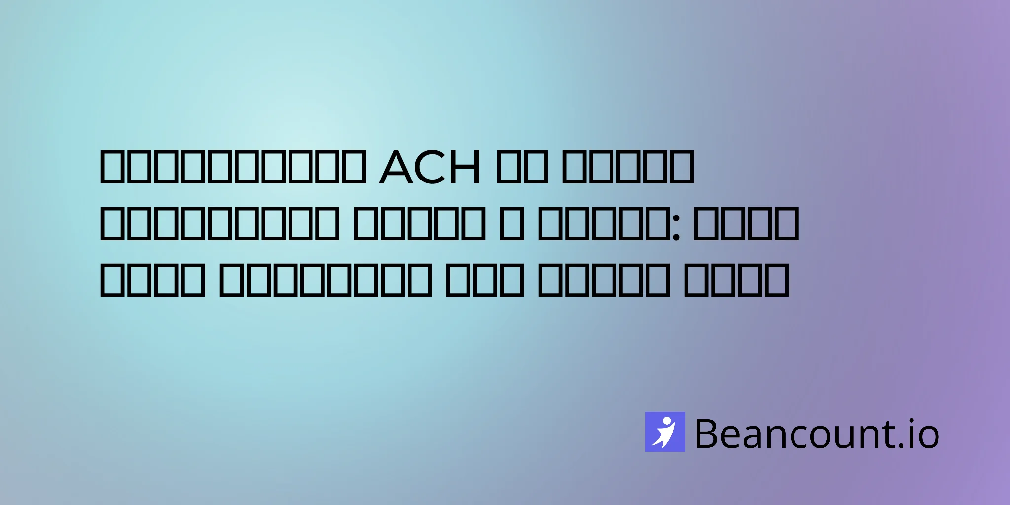 2026-04-10-ach-payments-vs-wire-transfers-vs-checks-which-is-right-for-your-business
