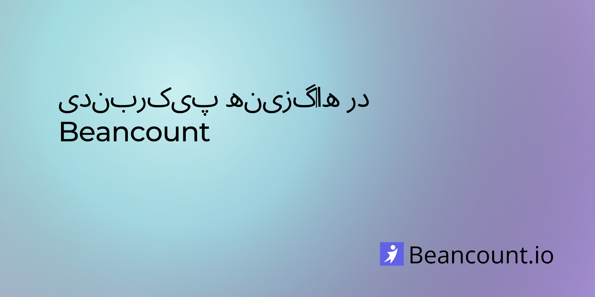 options-configuration